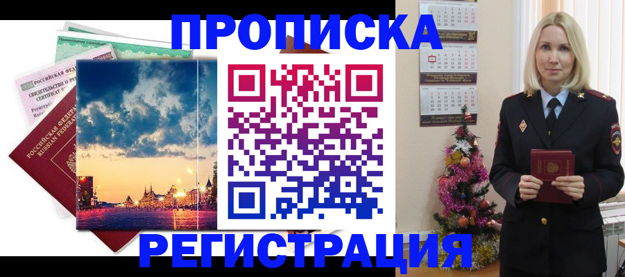 временная регистрация надежно в Тульской области