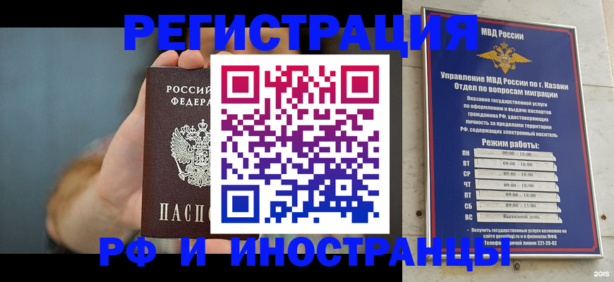 временная регистрация надежно в Тульской области