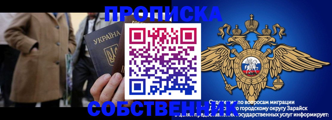 временная регистрация для школы в Тульской области